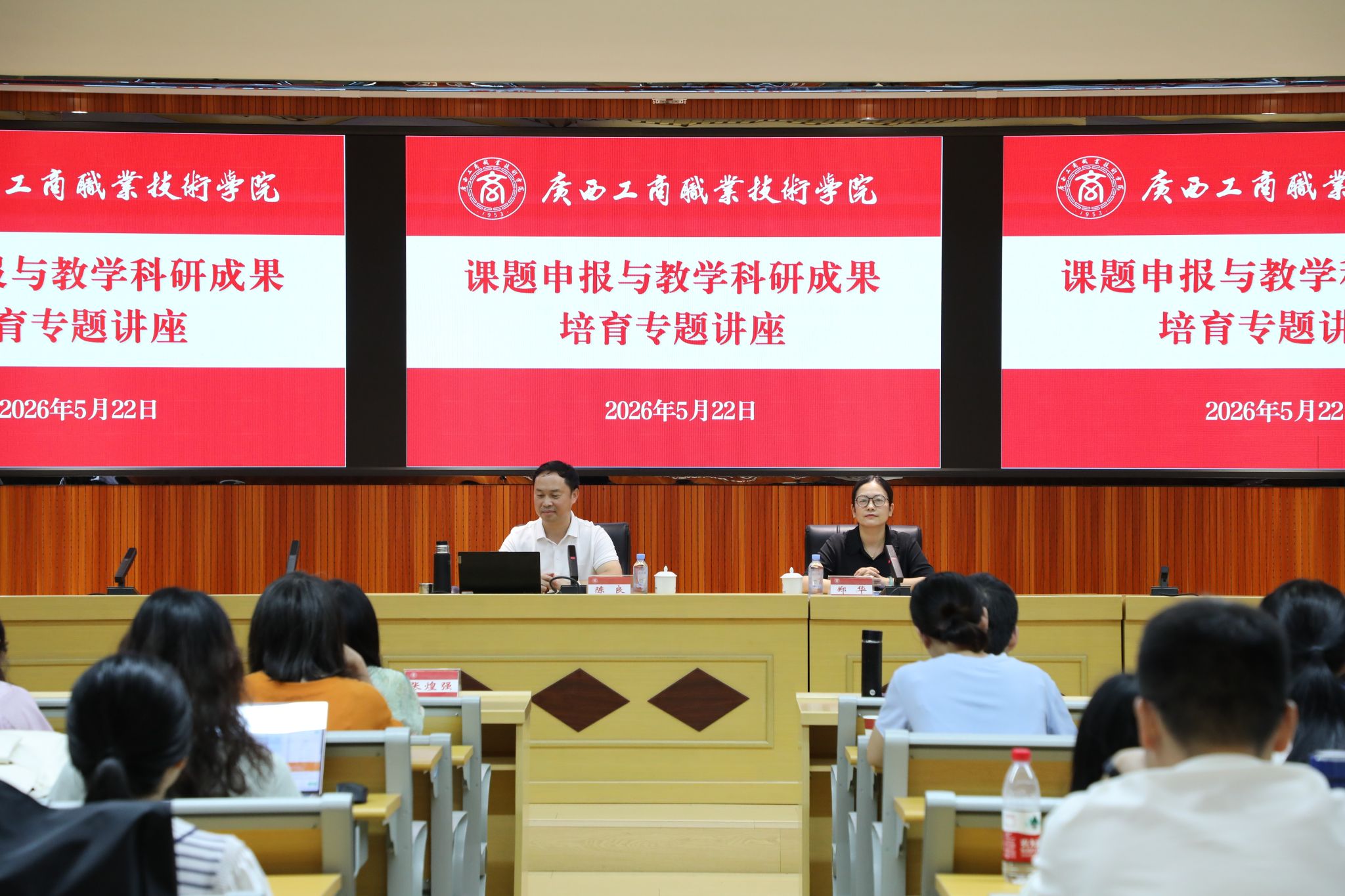 深耕教研提质赋能 聚力科研蓄力前行