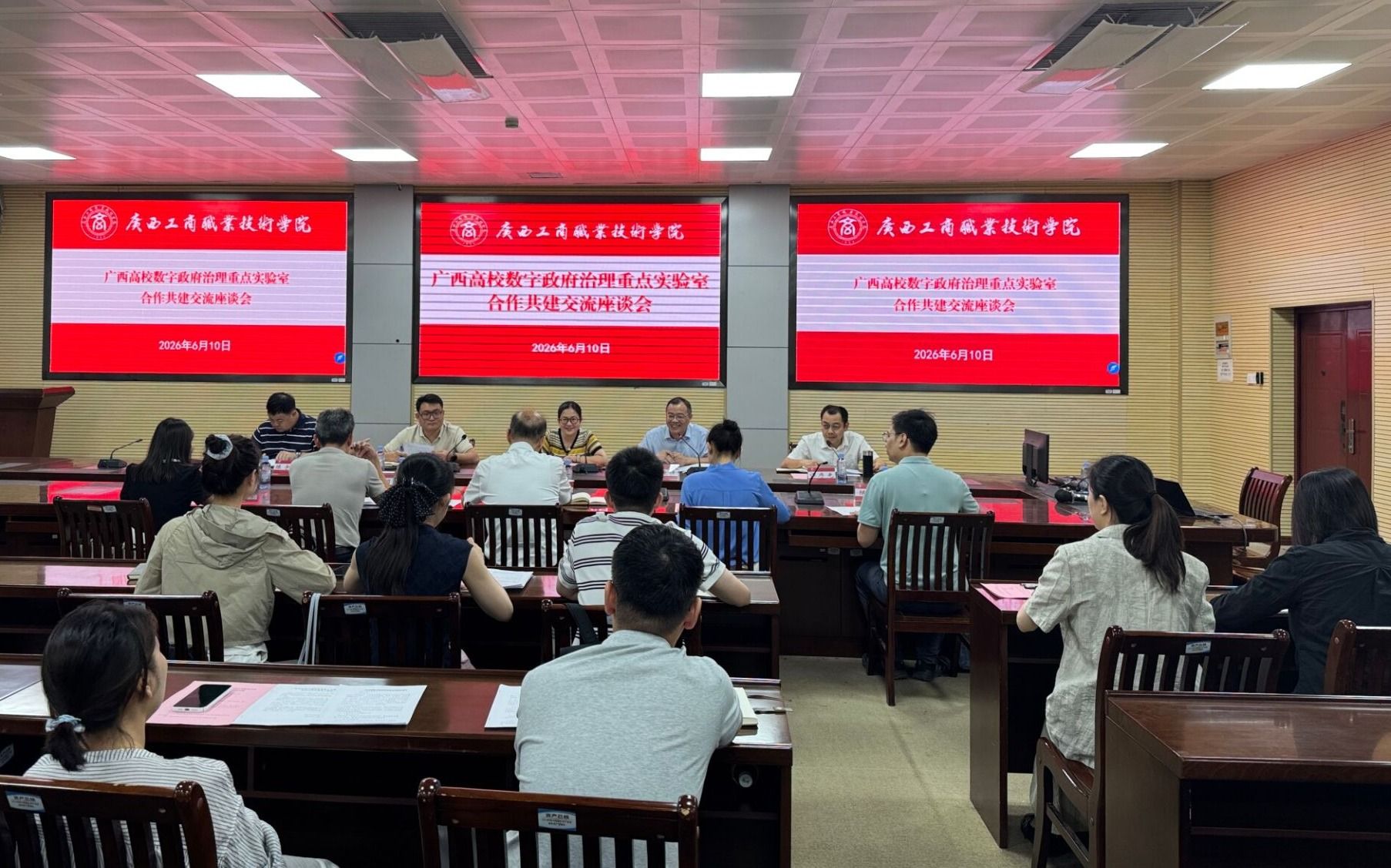 我校与广西财经学院共商广西高校数字政府治理重点实...